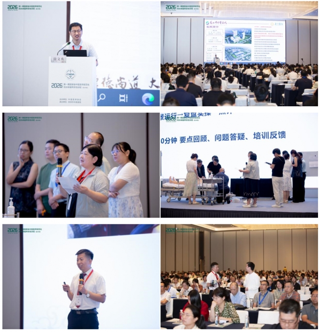 国家级中医规培师资培训班落地苏州市中医医院 国家级中医规培师资培训班落地苏州市中医医院