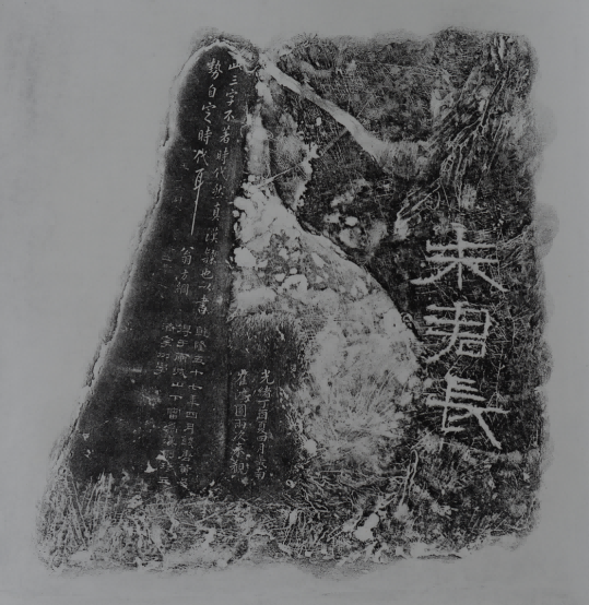 济宁汉碑汉画像石拓片展在苏州碑刻博物馆举办 济宁汉碑汉画像石拓片展在苏州碑刻博物馆举办