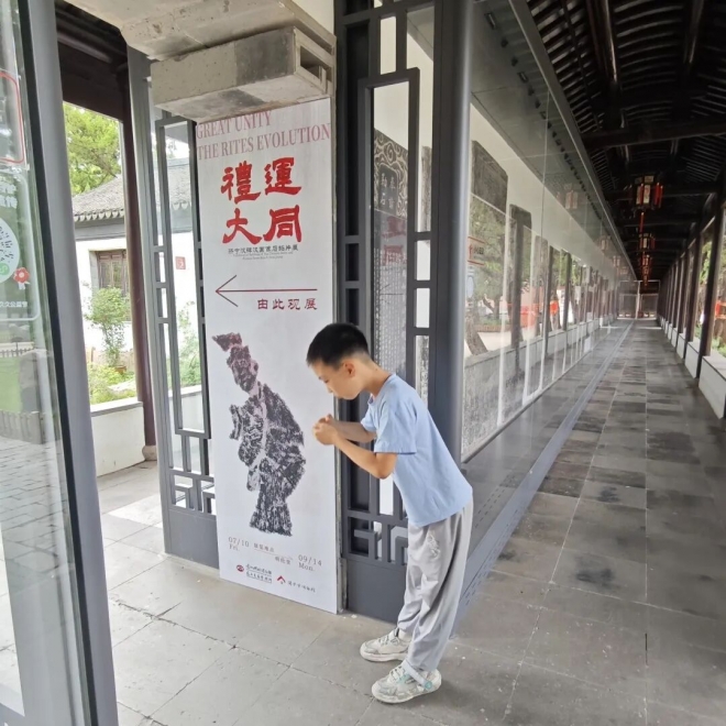 济宁汉碑汉画像石拓片展在苏州碑刻博物馆举办 济宁汉碑汉画像石拓片展在苏州碑刻博物馆举办