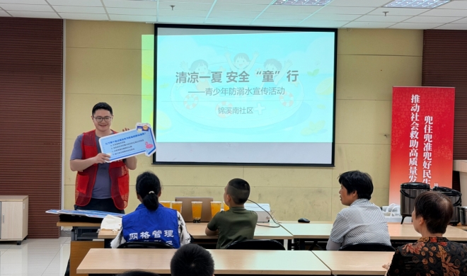 苏州园区锦溪南社区:清凉一夏 安全“童”行 苏州园区锦溪南社区:清凉一夏 安全“童”行