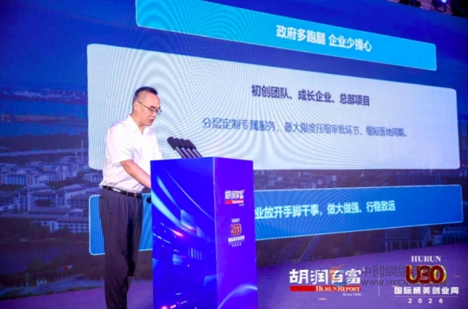 2026胡润U30中国创业先锋大会在常熟盛大启幕 2026胡润U30中国创业先锋大会在常熟盛大启幕
