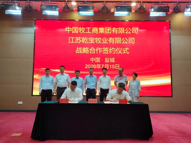 央地携手"羊"帆起航,种业"芯片"赋能振兴!中牧集团与乾宝牧业签署战略合作协议 央地携手"羊"帆起航,种业"芯片"赋能振兴!中牧集团与乾宝牧业签署战略合作协议