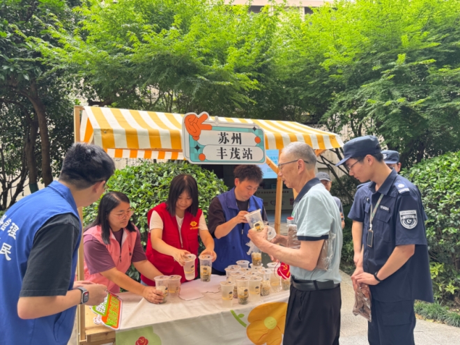 苏州园区丰茂社区:夏韵沁心送清凉,温情服务筑同心 苏州园区丰茂社区:夏韵沁心送清凉,温情服务筑同心