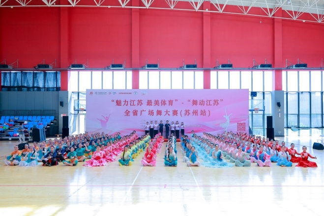 “舞动江苏”全省广场舞大赛苏州分站赛圆满落幕