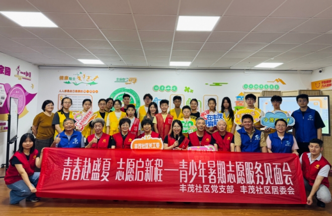 苏州园区丰茂社区:银发牵小手 薪火共传承 苏州园区丰茂社区:银发牵小手 薪火共传承