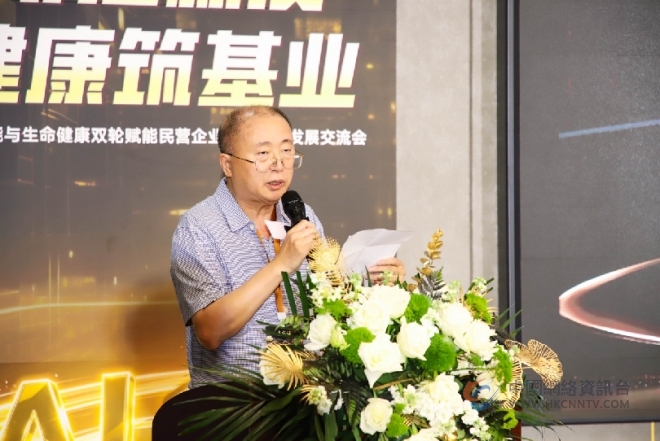AI启新质·健康筑基业——人工智能与生命健康双轮赋能民营企业家高质量发展交流会圆满举办 AI启新质·健康筑基业——人工智能与生命健康双轮赋能民营企业家高质量发展交流会圆满举办