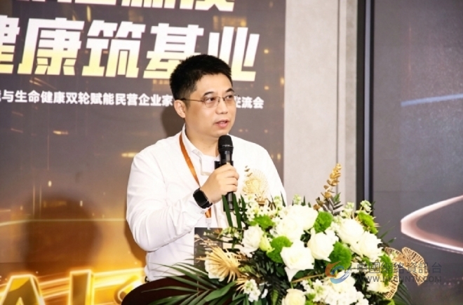 AI启新质·健康筑基业——人工智能与生命健康双轮赋能民营企业家高质量发展交流会圆满举办 AI启新质·健康筑基业——人工智能与生命健康双轮赋能民营企业家高质量发展交流会圆满举办