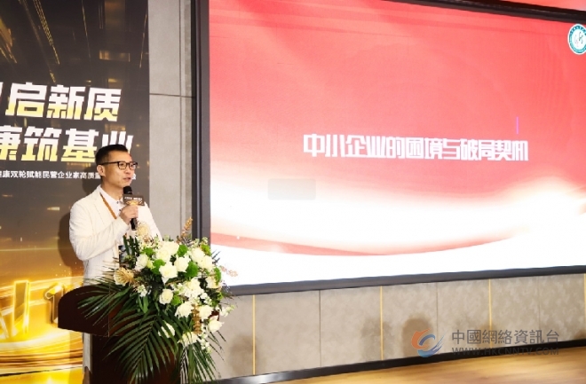 AI启新质·健康筑基业——人工智能与生命健康双轮赋能民营企业家高质量发展交流会圆满举办 AI启新质·健康筑基业——人工智能与生命健康双轮赋能民营企业家高质量发展交流会圆满举办