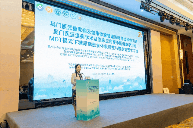 苏州市中医医院：传承吴门医脉，聚力代谢慢病