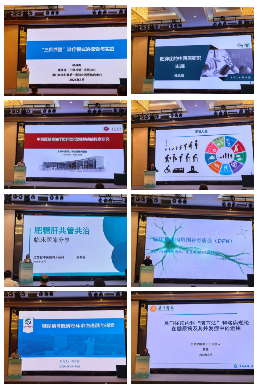 苏州市中医医院：传承吴门医脉，聚力代谢慢病