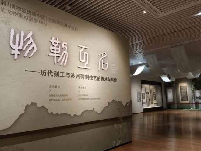 跨越山海,为匠而来!从江南到齐鲁,“物勒工名”展走进孔孟之乡 跨越山海,为匠而来!从江南到齐鲁,“物勒工名”展走进孔孟之乡