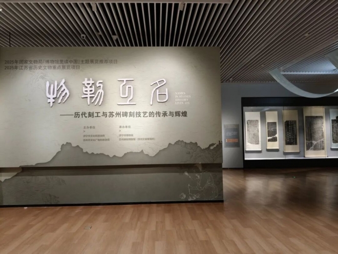 跨越山海,为匠而来!从江南到齐鲁,“物勒工名”展走进孔孟之乡 跨越山海,为匠而来!从江南到齐鲁,“物勒工名”展走进孔孟之乡