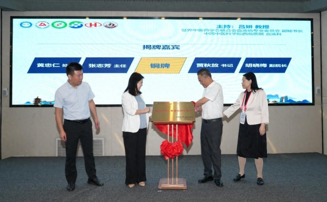 苏州市中医医院牵头成立泛长三角中西医血液病专科联盟! 苏州市中医医院牵头成立泛长三角中西医血液病专科联盟!