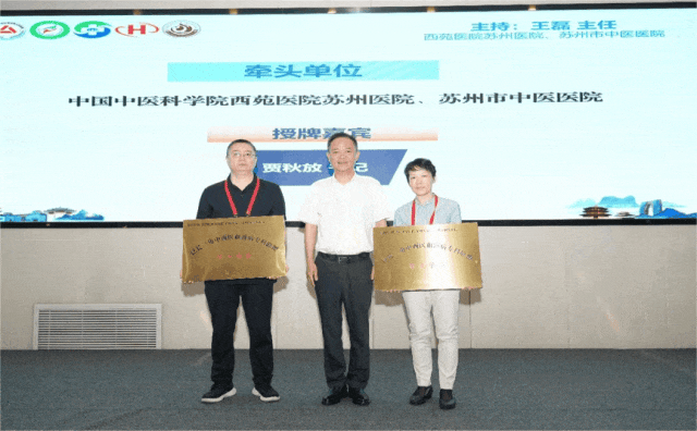 苏州市中医医院牵头成立泛长三角中西医血液病专科联盟! 苏州市中医医院牵头成立泛长三角中西医血液病专科联盟!