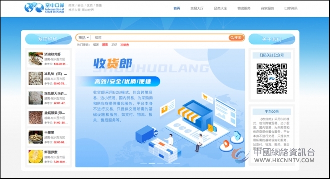 2026广西凭祥丝路电商交流会举行 “跨境榴莲及物流结算”项目签约落地凭祥