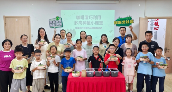 咖啡渣变废为宝，苏州园区锦溪北社区开展亲子多肉DIY活动