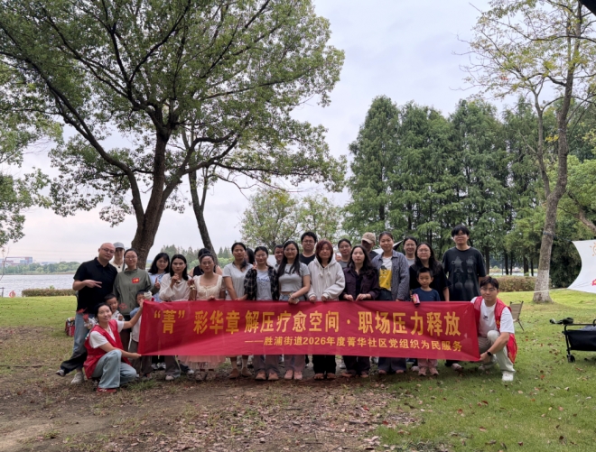“释压拾光 自在户外”，苏州园区菁华社区开展职场青年露营解压活动