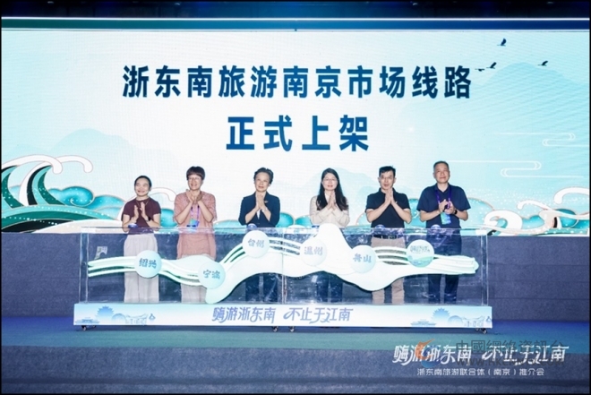 浙东南旅游联合体推广系列活动走进南京老门东 浙东南旅游联合体推广系列活动走进南京老门东