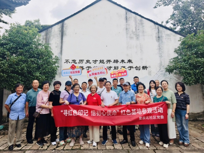 “寻红色印记 悟初心使命”,苏州园区星辰北社区开展红色基地参观活动 “寻红色印记 悟初心使命”,苏州园区星辰北社区开展红色基地参观活动