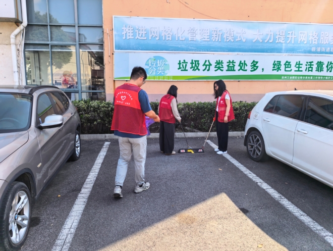 苏州园区吴淞社区开展“洁净家园日”活动 苏州园区吴淞社区开展“洁净家园日”活动
