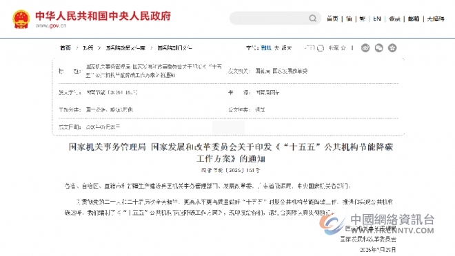 江苏加码发力,抢抓公共建筑低碳新机遇 江苏加码发力,抢抓公共建筑低碳新机遇
