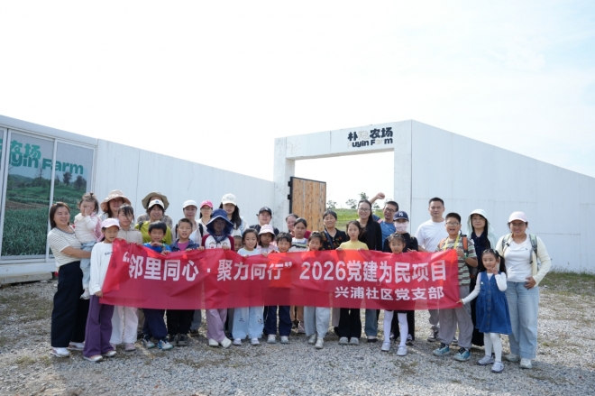 邻里同心聚合力 ，苏州园区兴浦社区农耕活动促进邻里融合