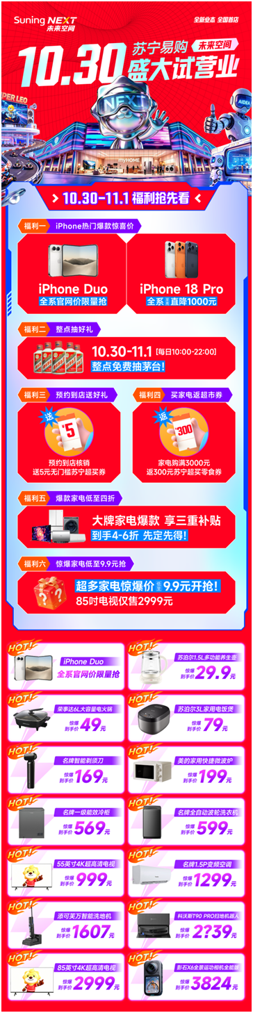 南京首个规模化具身机器人体验中心,10.30亮相湖南路商圈 南京首个规模化具身机器人体验中心,10.30亮相湖南路商圈