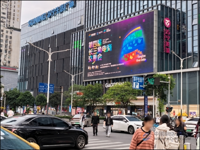 长三角电商交易会在南京举行,路铁传媒助力品牌全国化发展 长三角电商交易会在南京举行,路铁传媒助力品牌全国化发展