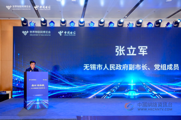 Token向新 智联万物——中国电信系列活动闪耀2026世界物联网博览会