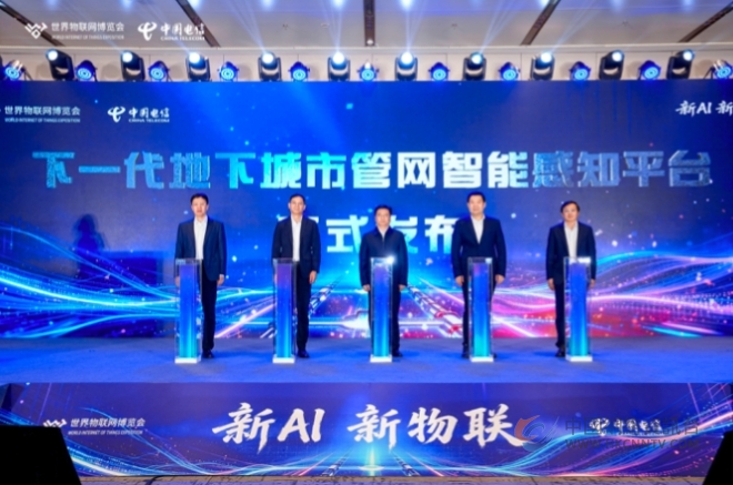 Token向新 智联万物——中国电信系列活动闪耀2026世界物联网博览会