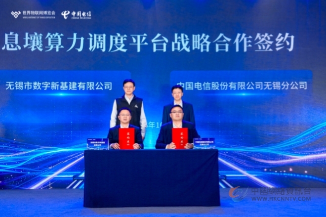 Token向新 智联万物——中国电信系列活动闪耀2026世界物联网博览会