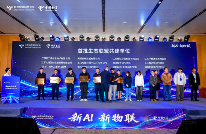 Token向新 智联万物——中国电信系列活动闪耀2026世界物联网博览会