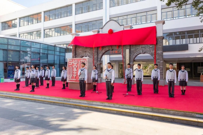 苏州市立达中学校建校30周年高质量发展大会圆满举行
