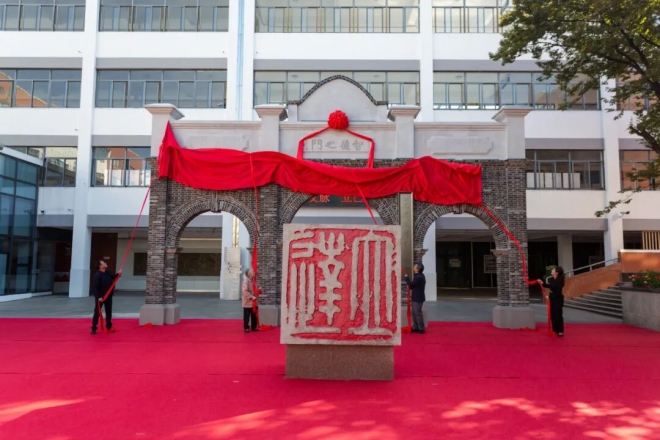 苏州市立达中学校建校30周年高质量发展大会圆满举行