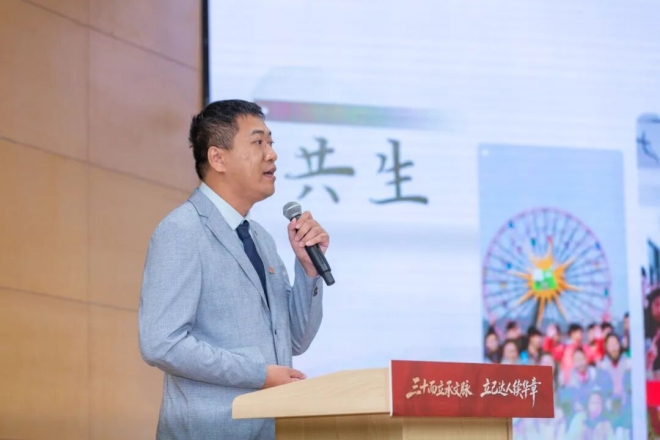 苏州市立达中学校建校30周年高质量发展大会圆满举行