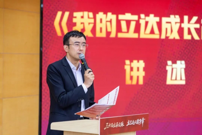 苏州市立达中学校建校30周年高质量发展大会圆满举行