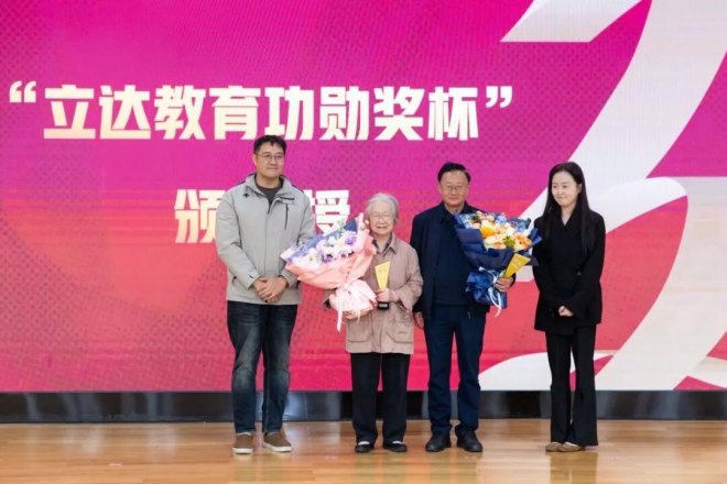 苏州市立达中学校建校30周年高质量发展大会圆满举行
