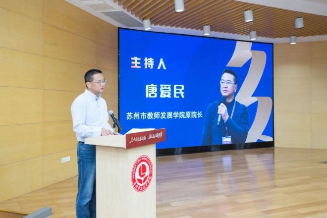 苏州市立达中学校建校30周年高质量发展大会圆满举行
