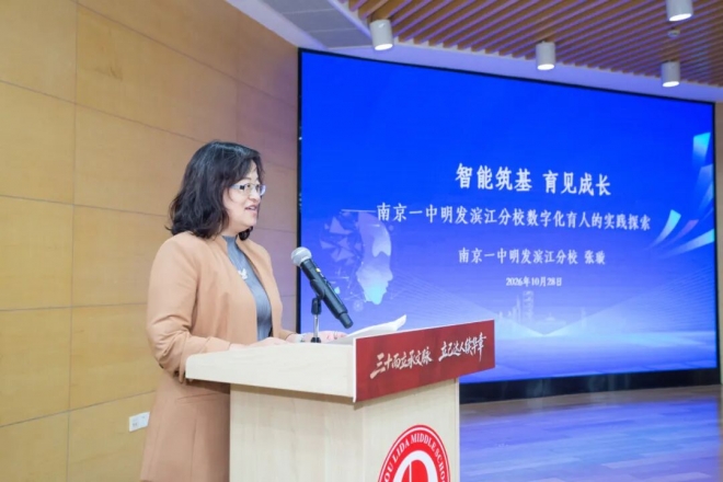 苏州市立达中学校建校30周年高质量发展大会圆满举行