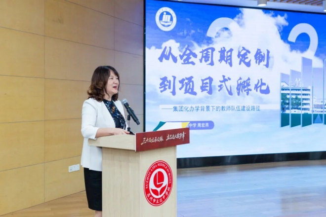 苏州市立达中学校建校30周年高质量发展大会圆满举行