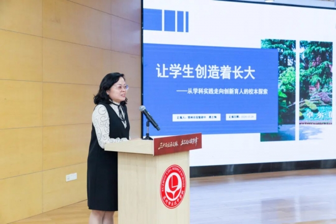 苏州市立达中学校建校30周年高质量发展大会圆满举行