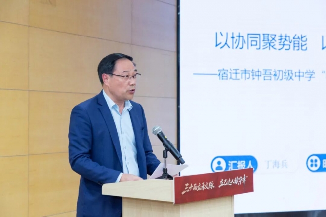 苏州市立达中学校建校30周年高质量发展大会圆满举行