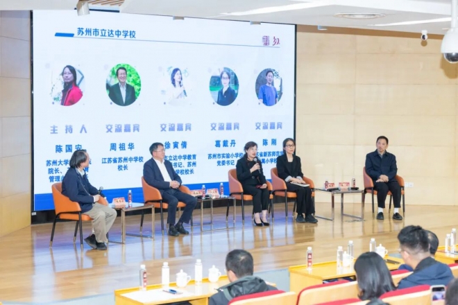 苏州市立达中学校建校30周年高质量发展大会圆满举行