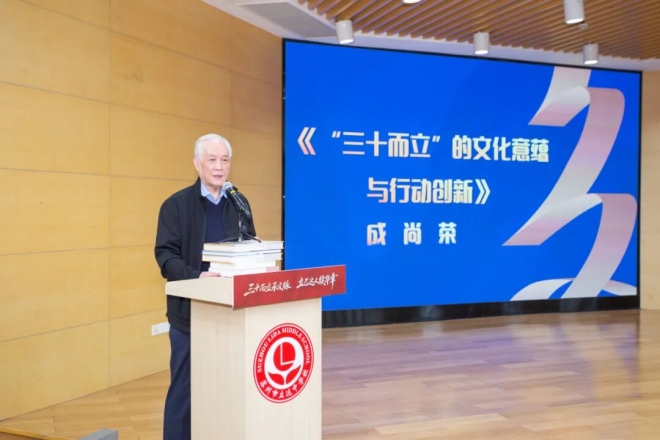 苏州市立达中学校建校30周年高质量发展大会圆满举行