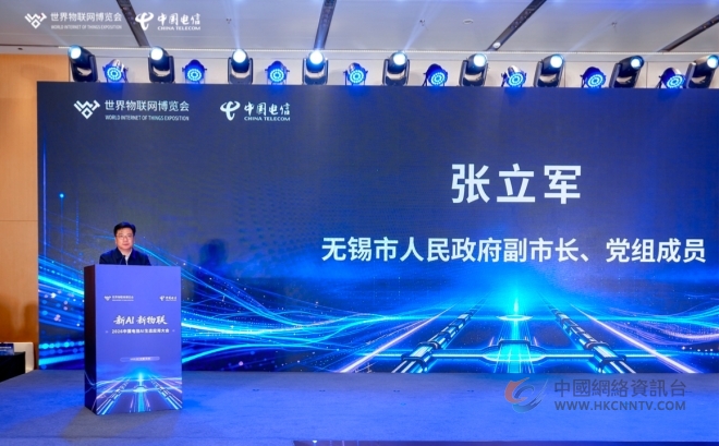 Token向新 智联万物——中国电信系列活动闪耀2026世界物联网博览会 Token向新 智联万物——中国电信系列活动闪耀2026世界物联网博览会