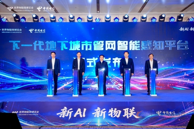 Token向新 智联万物——中国电信系列活动闪耀2026世界物联网博览会 Token向新 智联万物——中国电信系列活动闪耀2026世界物联网博览会