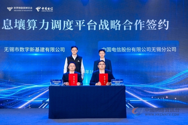 Token向新 智联万物——中国电信系列活动闪耀2026世界物联网博览会 Token向新 智联万物——中国电信系列活动闪耀2026世界物联网博览会